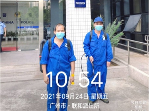黄埔区联和派出所消毒丨办公室消毒丨环境消毒丨疫情消毒